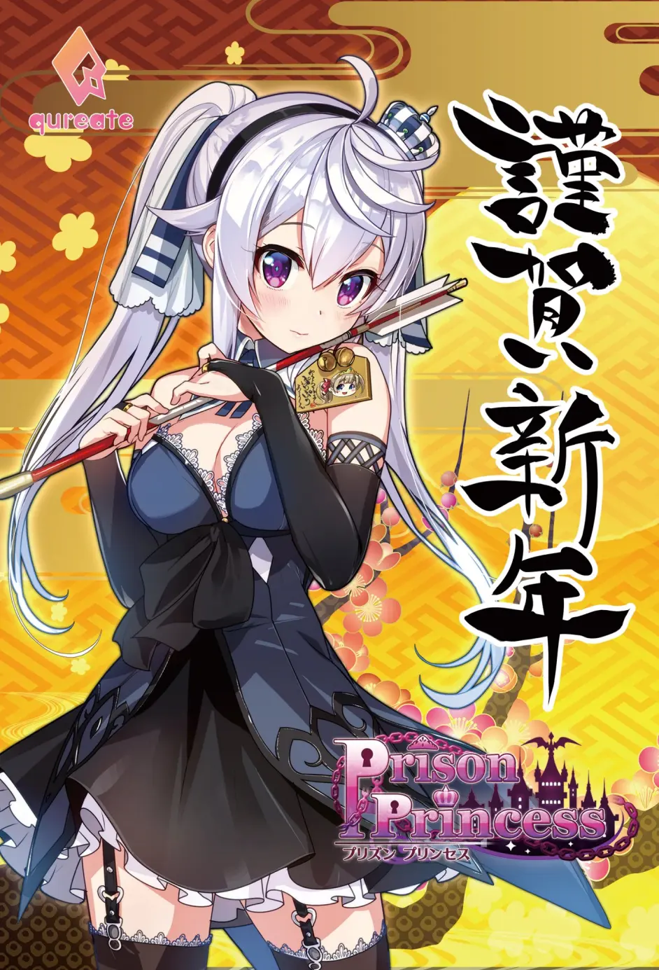 新年快乐 Gal会社贺图整理 哔哩哔哩 新年快乐 Gal会社贺图整理 哔哩哔哩