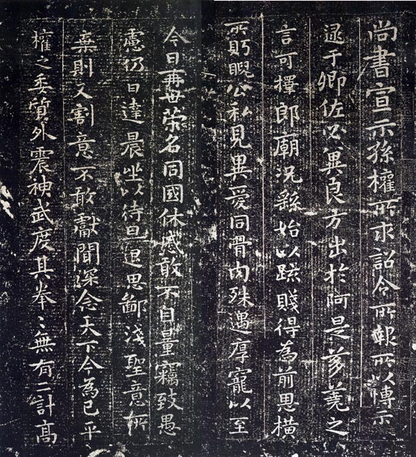 中国书法简史2——秦汉书法