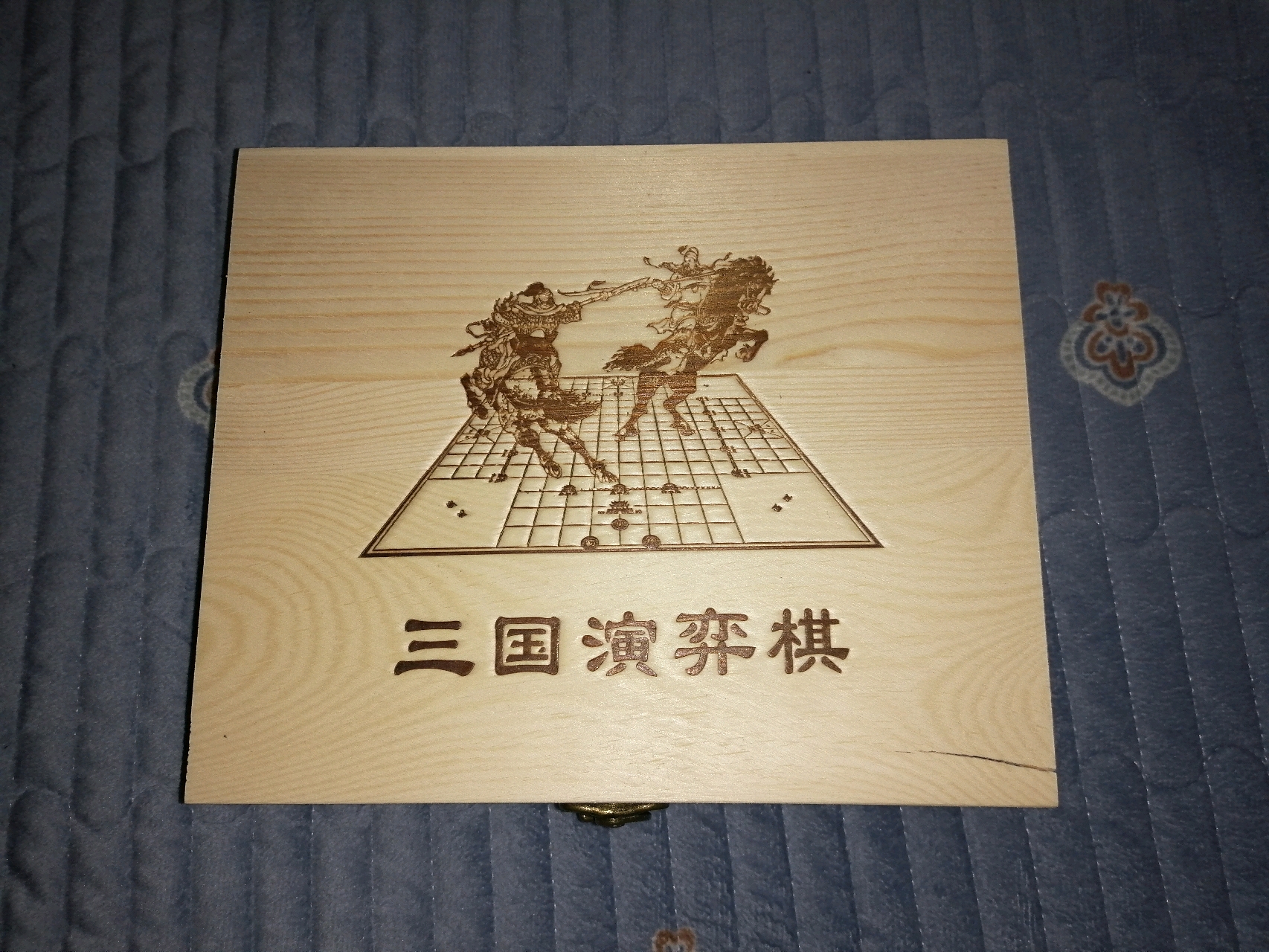 三国演弈棋实体棋展示2第9版即经典六合一版