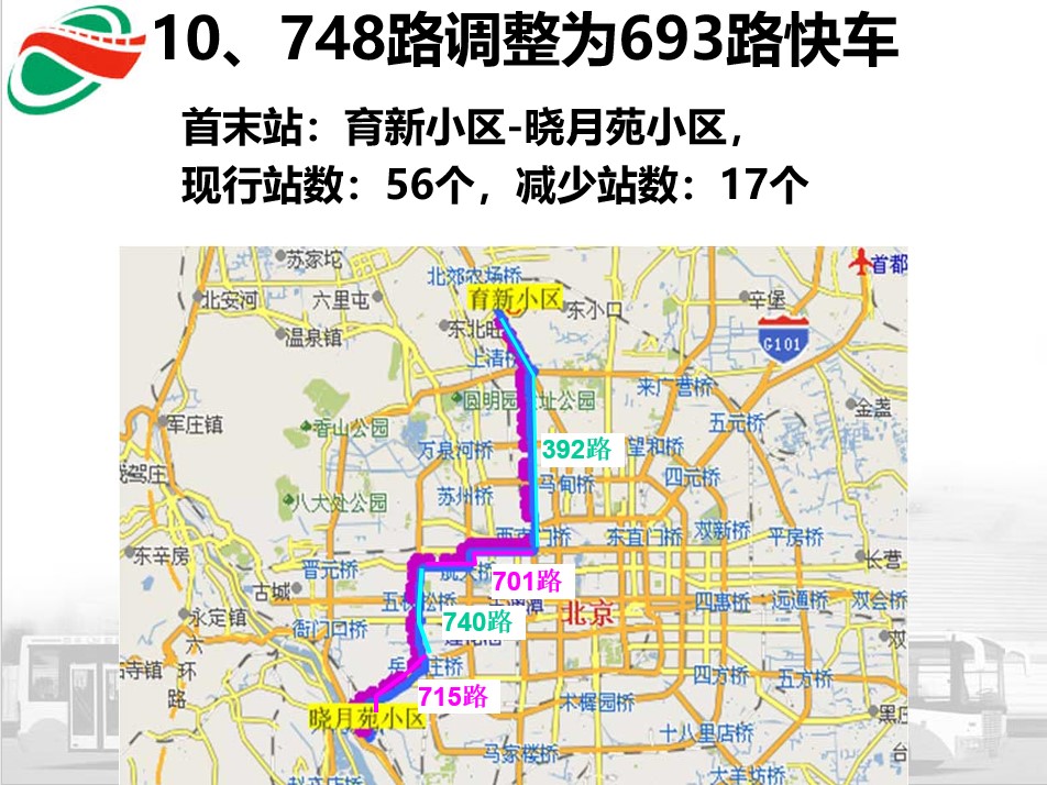 北京公交路线图高清版图片