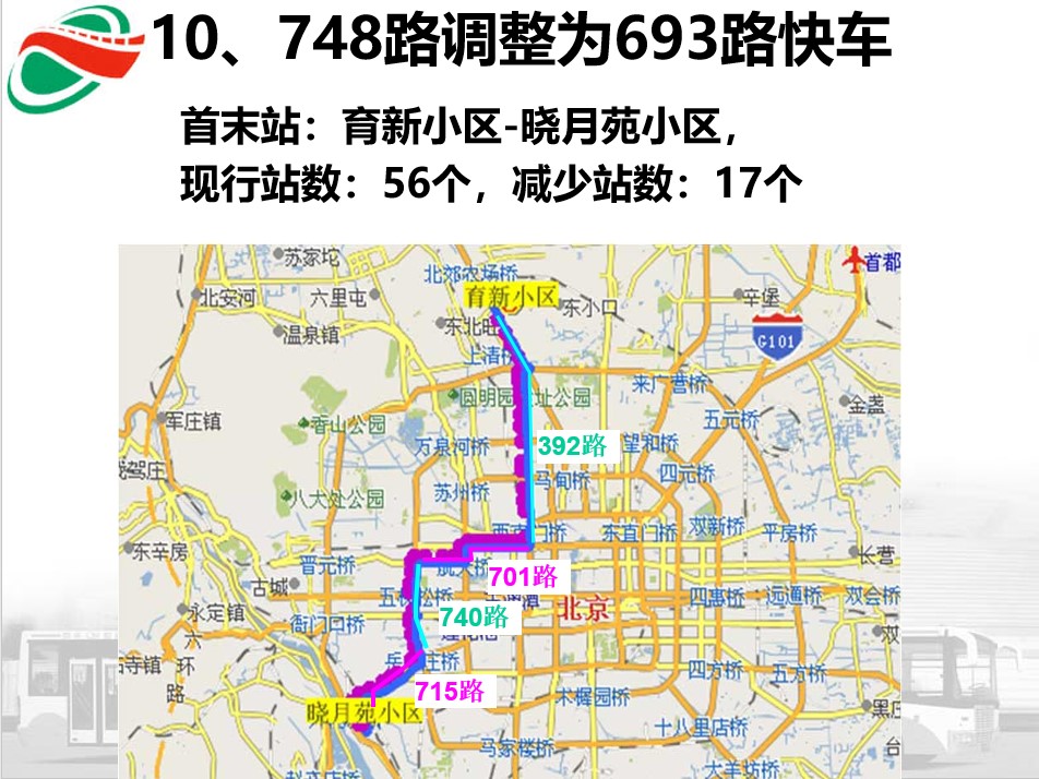 北京公交741路线图图片