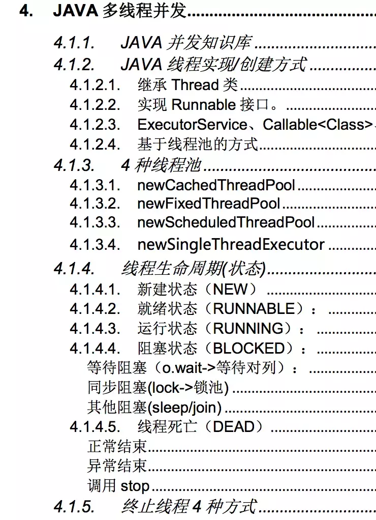Java核心知识整理——分享一份Java核心知识点整理.pdf