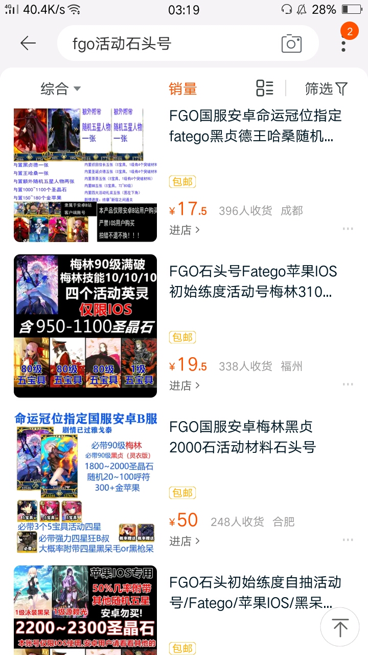 我个人关于FGO石头号的看法