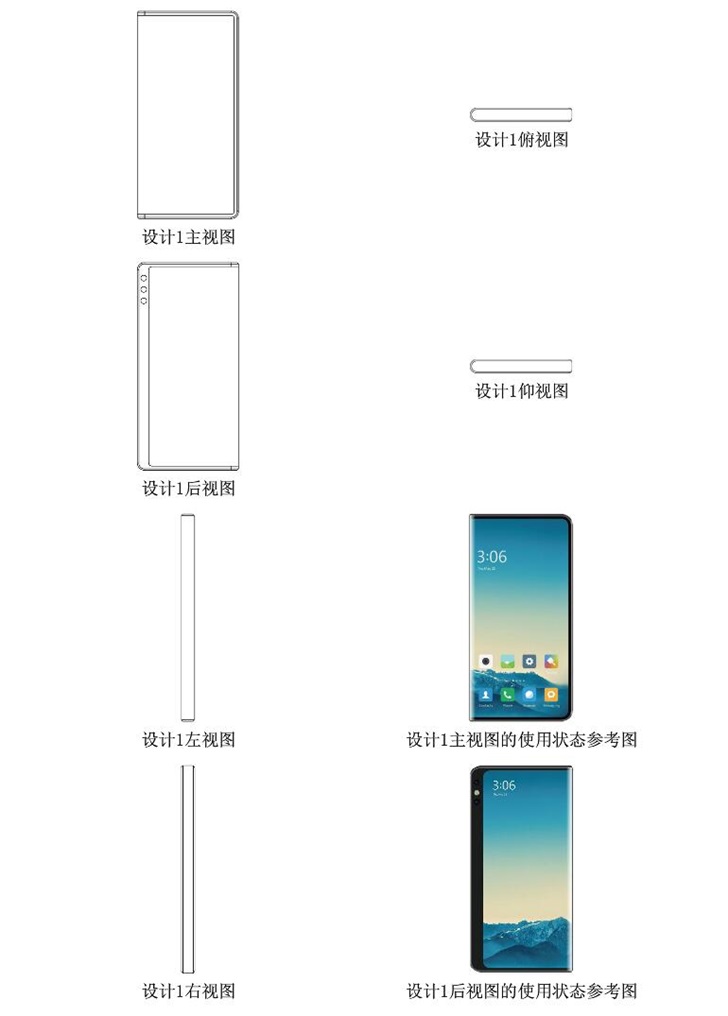 近日,小米的一款手机外观专利正式被国家知识产权局专利公布.