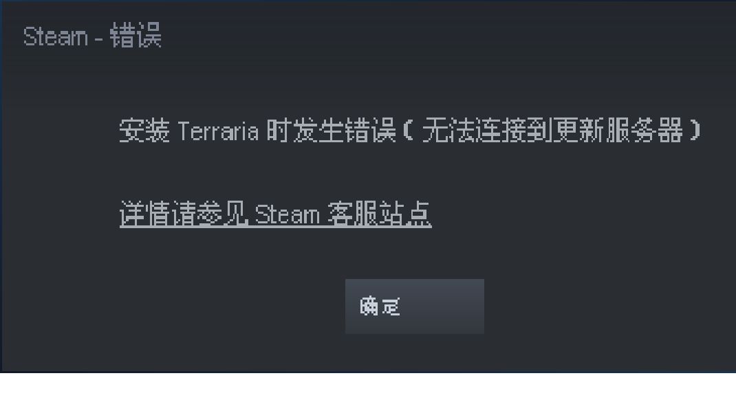 Steam无法连接到更新服务器 已解决 哔哩哔哩