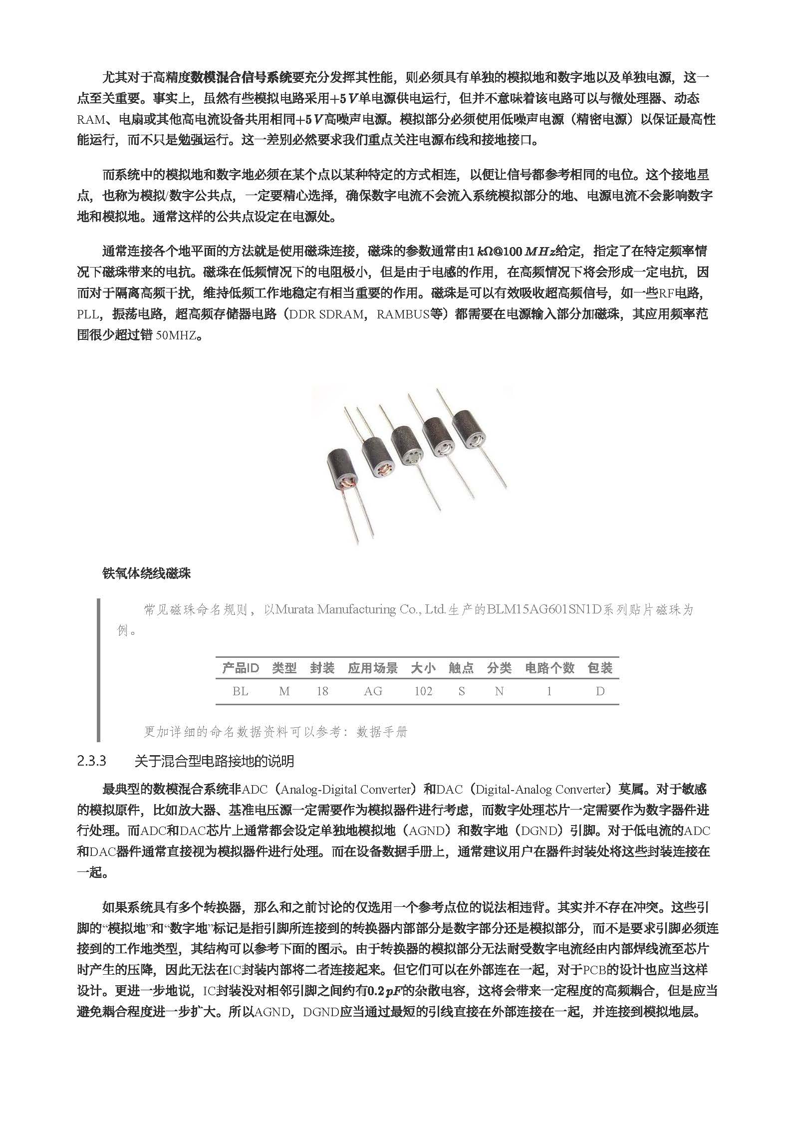 【谈谈PCB设计】地平面的构建（接地） - 哔哩哔哩