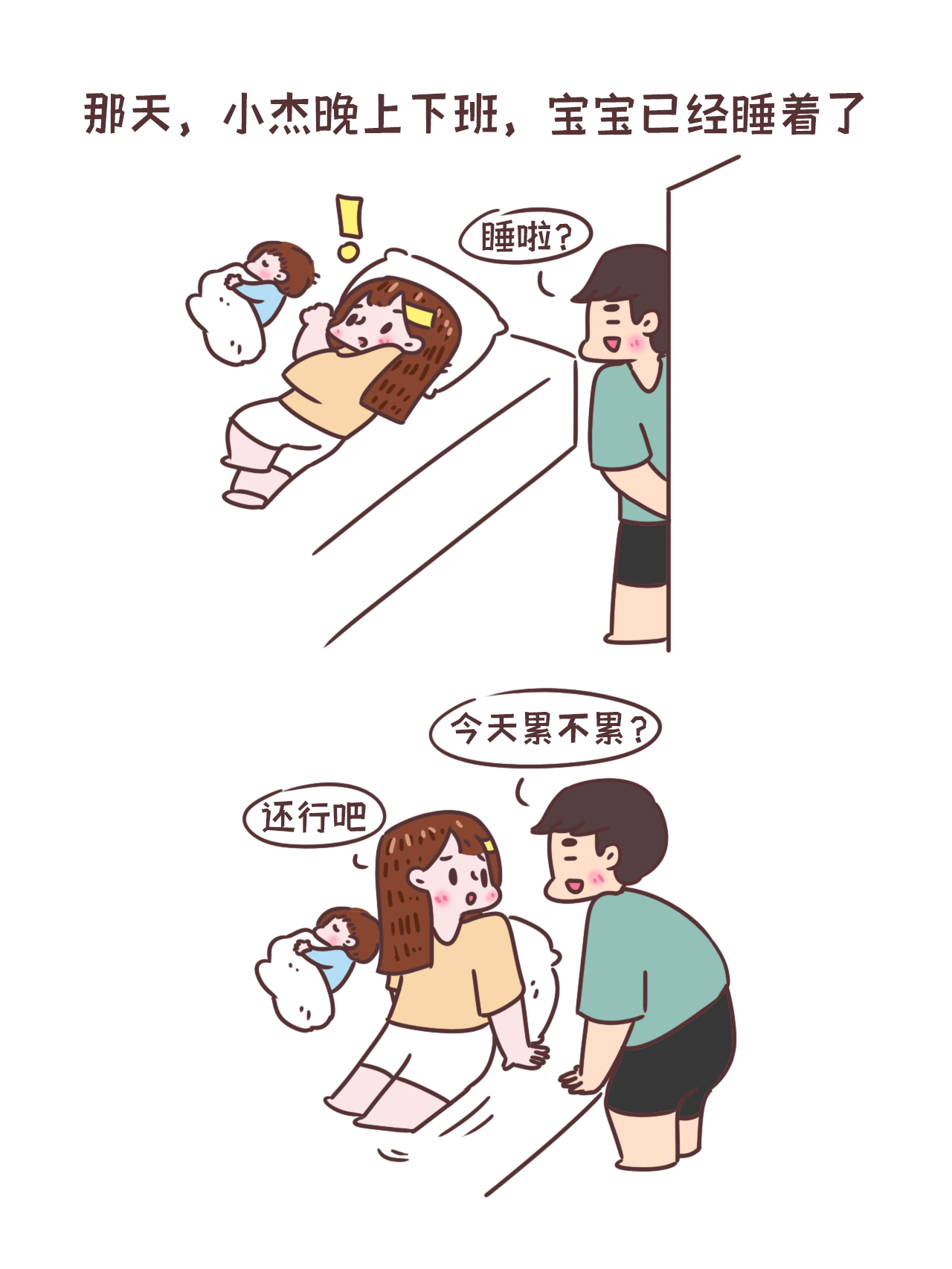 这就是伴侣赋予婚姻的意义吧
