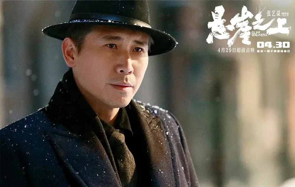 评价一下《悬崖之上》5个反派的表现