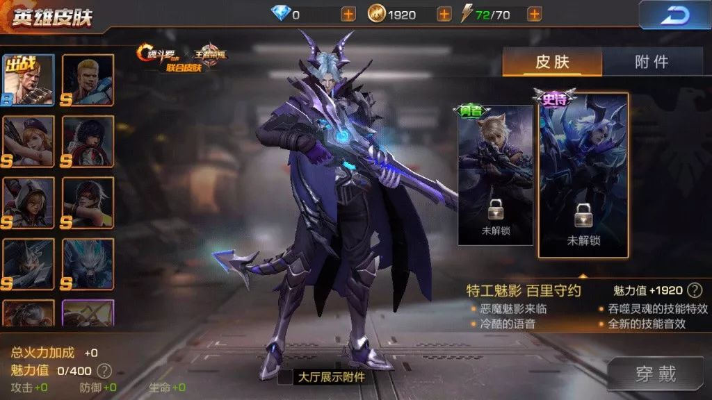 百里守约新皮肤