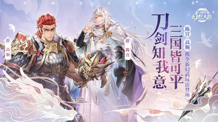 三国志幻想大陆马超出游完美结局攻略分享 哔哩哔哩