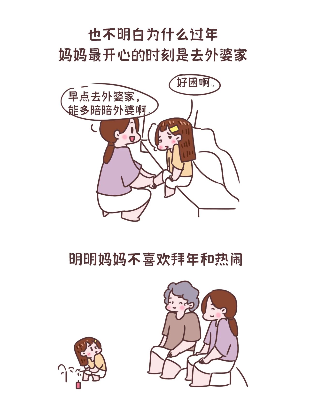 长大以后好像就不再期待过年了3