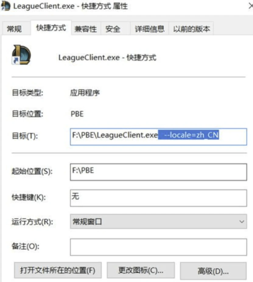 LOL美测服PBE汉化|PBE汉化教程 一文学会PBE汉化 - 哔哩哔哩