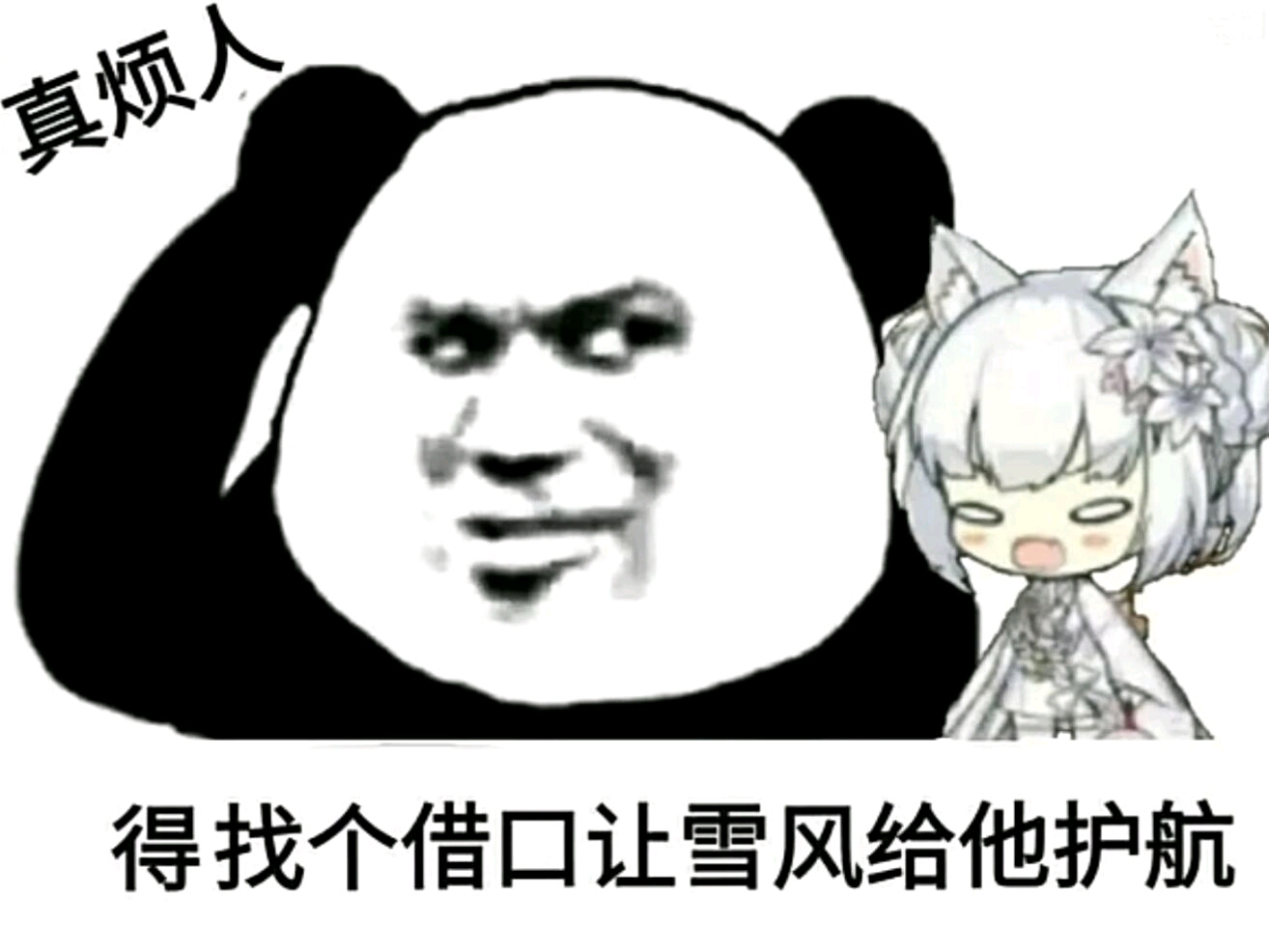 碧蓝航线沙雕图和表情包十四