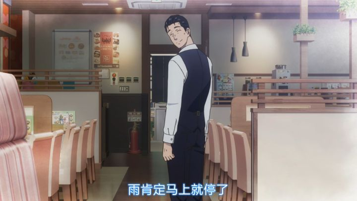 爱在雨过天晴时--浅谈《恋如雨止》