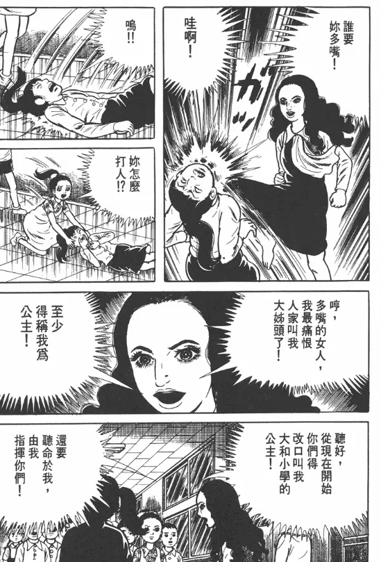 有剧透 漂流教室 小学生改写未来的故事 哔哩哔哩 有剧透 漂流教室 小学生改写未来的故事 哔哩哔哩
