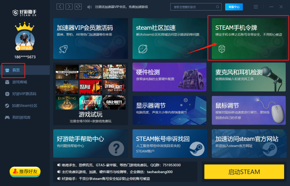 steam账号在哪买最安全