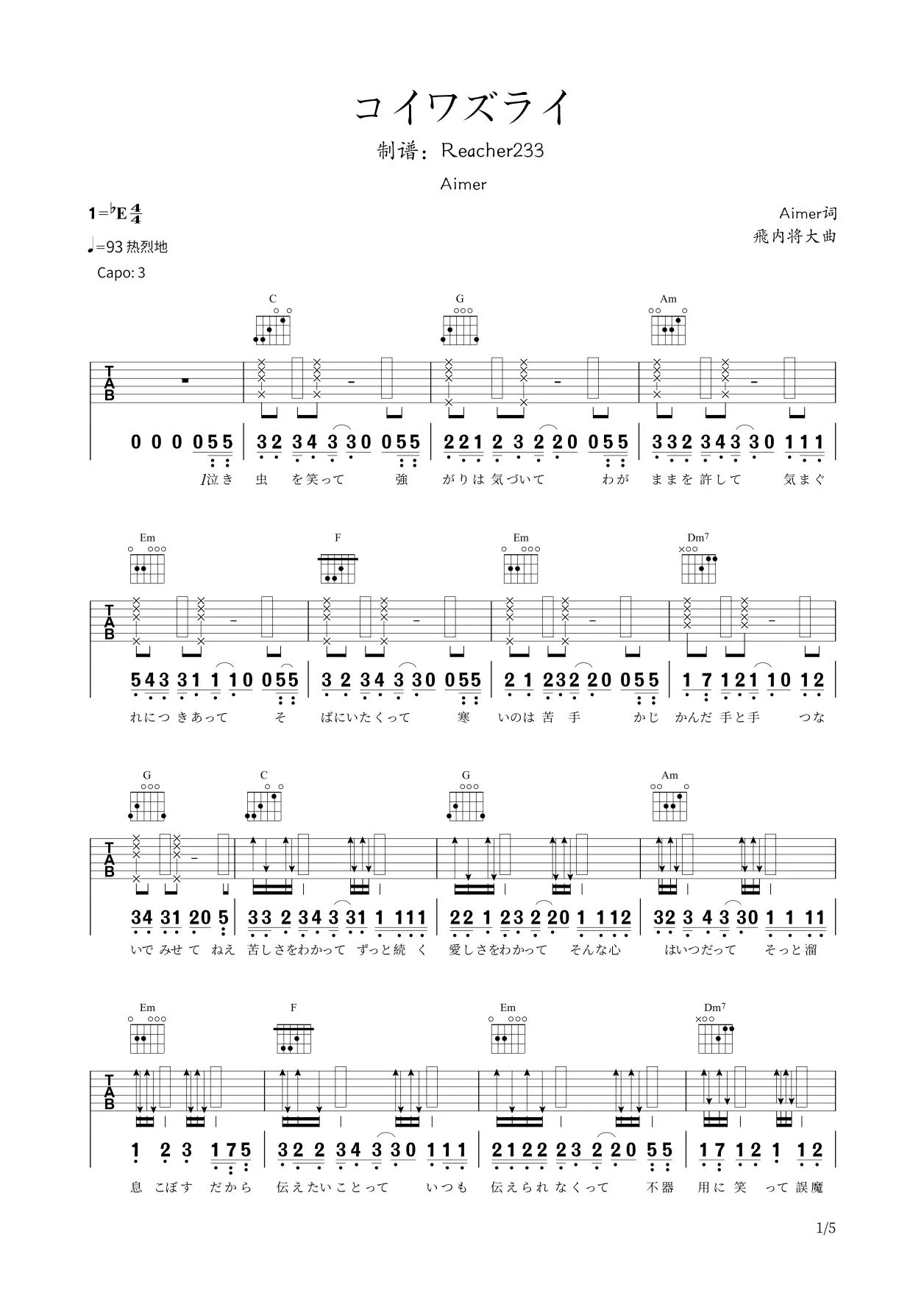 aimer相思病简谱图片