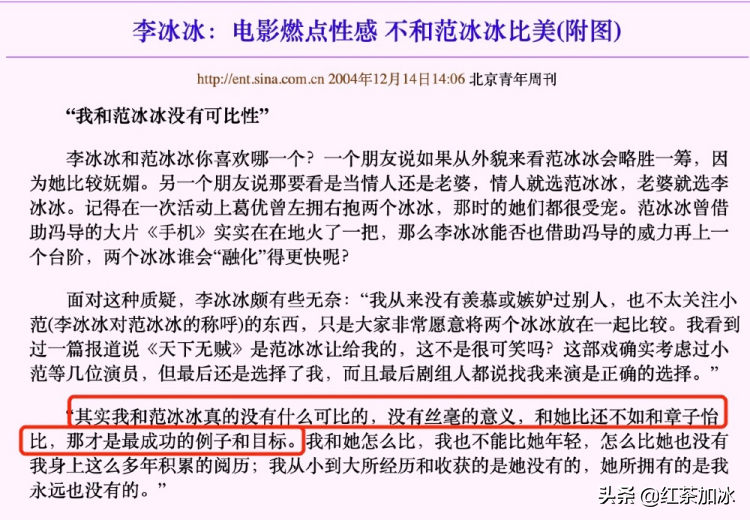 李冰冰朱孝天新闻 “搏命姐妹花”上位周迅朱孝天都是垫脚石姐妹同心其利断金