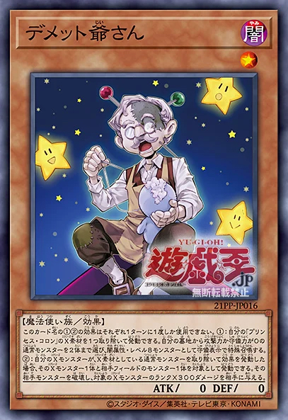 游戏王21pp新卡情报邪神玩具圣天树