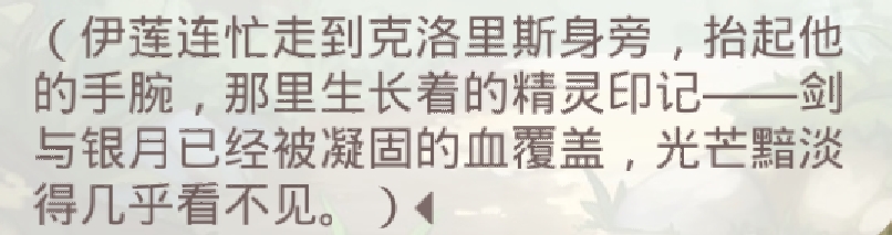 西泽尔与克洛里斯的故事6