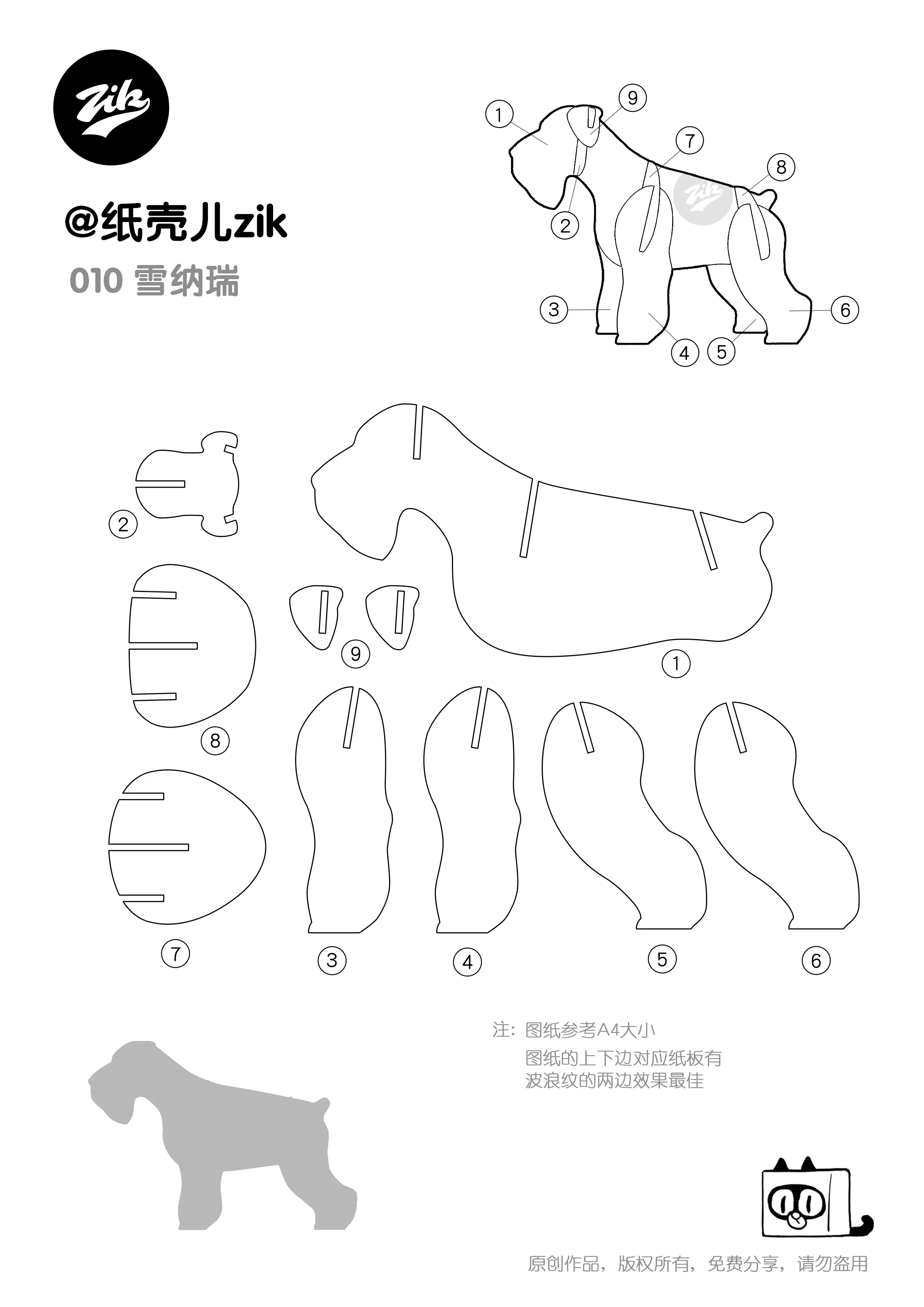 纸板手工图纸