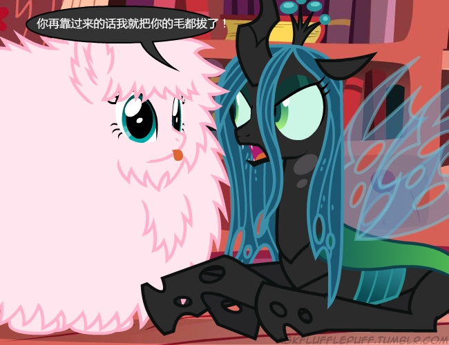 小马宝莉【mlp】《邪茧女王与粉毛毛的问答》(9)漫画图集