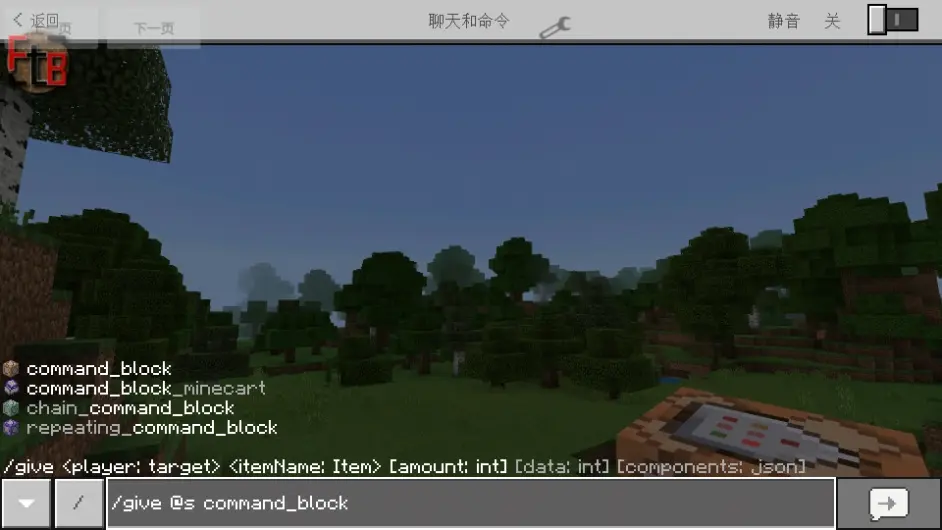 Minecraft基岩版 新手向 用命令方块实现 桥蛋 的功能 哔哩哔哩