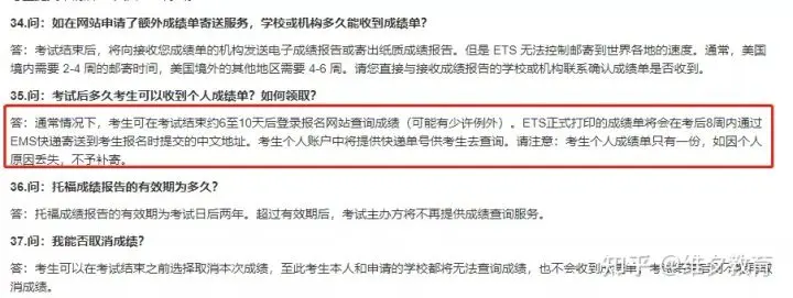 成绩取消怎么办 关于托福查分你一定要知道的事 哔哩哔哩