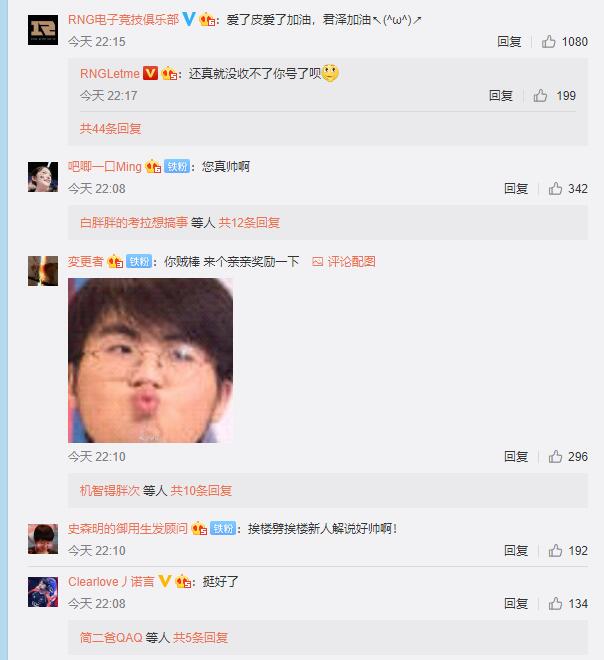 letme微博总结解说工作:经验不足,谢谢大家的指