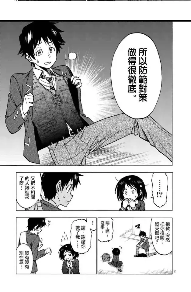 佳作漫画推荐 Criminale 犯罪者们的欢乐故事 哔哩哔哩