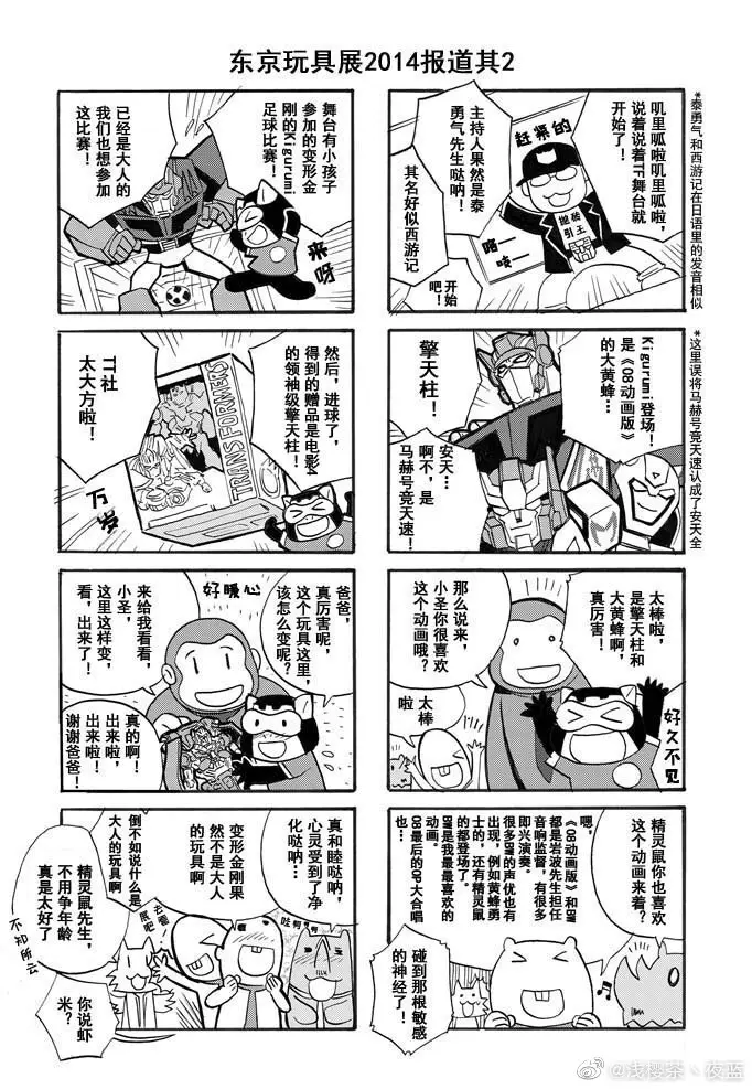 Lg 网络漫画第8话 哔哩哔哩