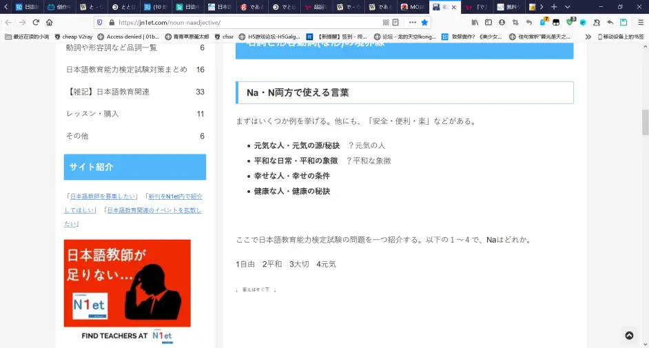 日语教学与日本研究 中国日语教学研究会江苏分会2012年刊最新章节 彭曦著 掌阅小说网