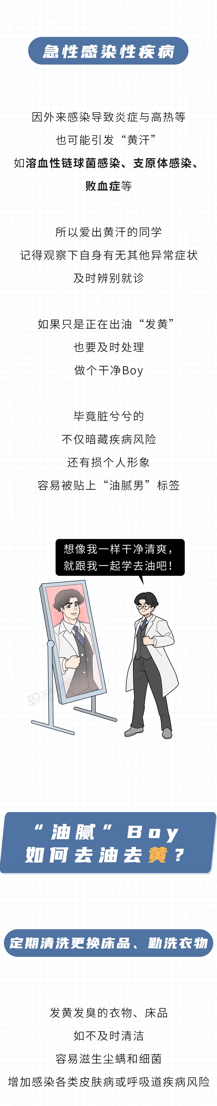 男生为什么比女生更黄6