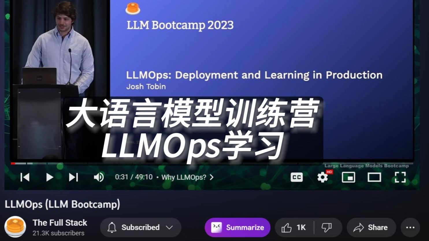 LLMOps学习——LLM训练营 - 哔哩哔哩