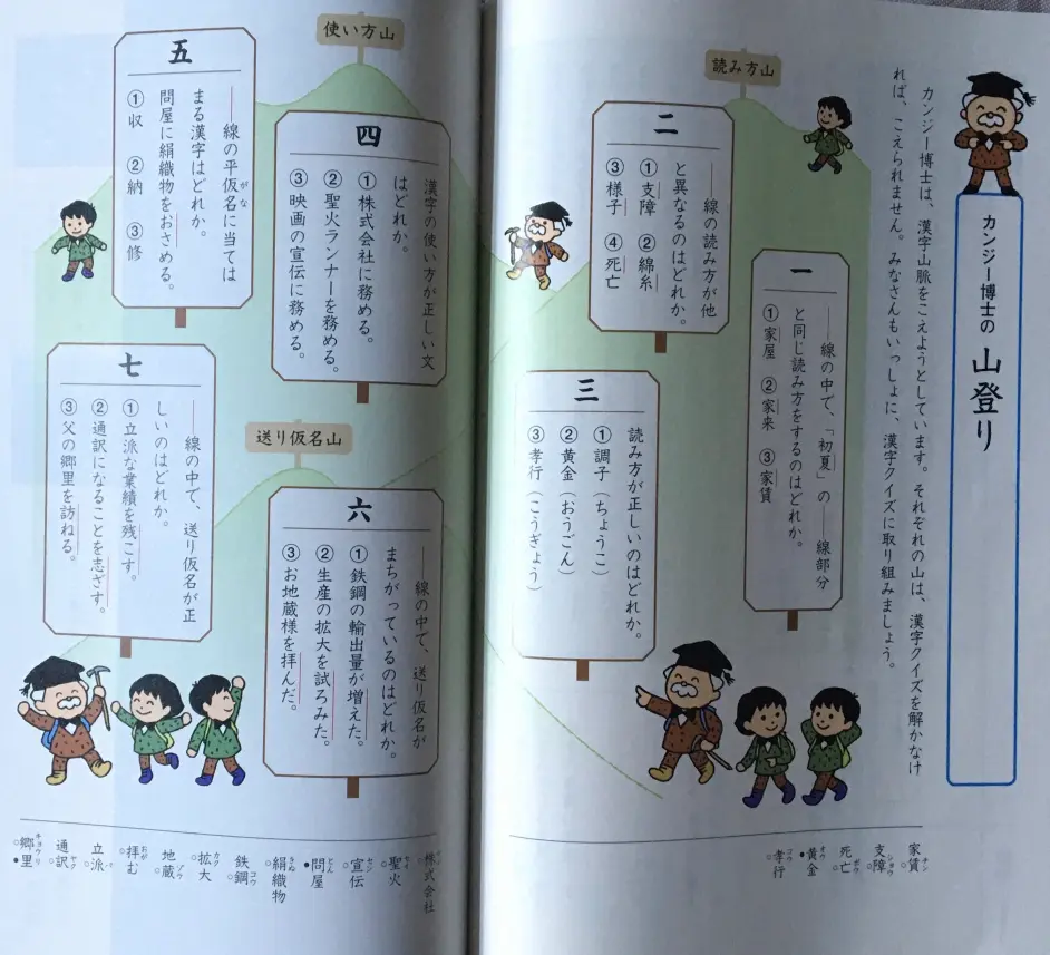 日本小6课文 轻软的雪 久我masahi的日语课堂 90 哔哩哔哩