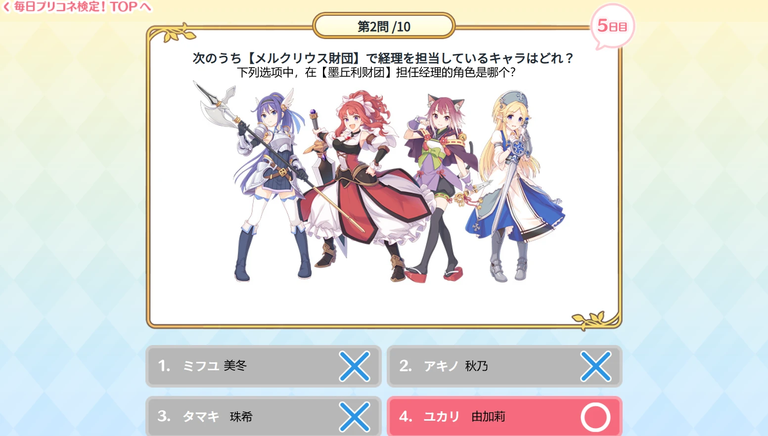 Https Practice Kentei Ne Jp Tac Trialexam