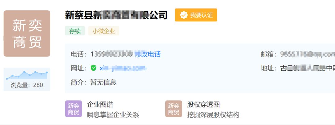 名字被注册为商标并被要求改名!12355法律专