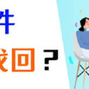 WPS文件找回怎么做？文件恢复，4个方法！
