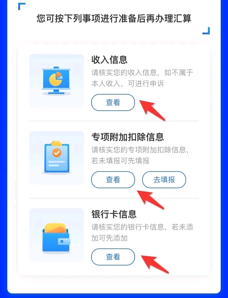 退钱啦