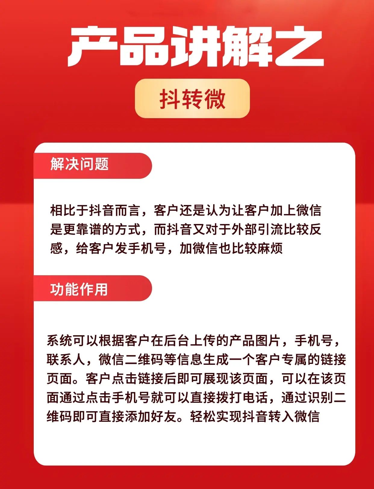 抖音关键词seo