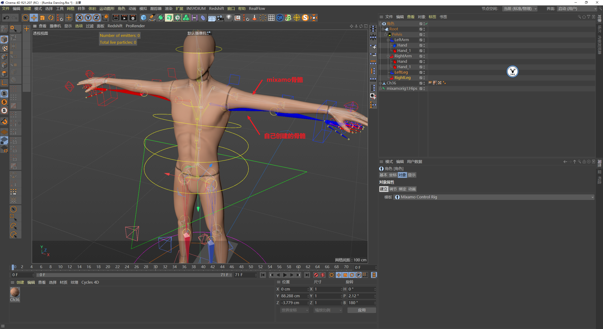 mixamo c4d