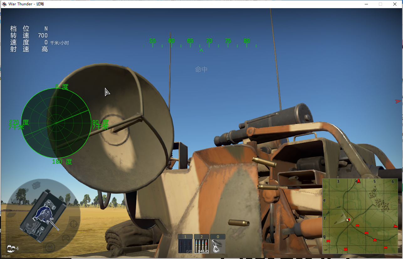 【War Thunder】美国 M163 VADS评测