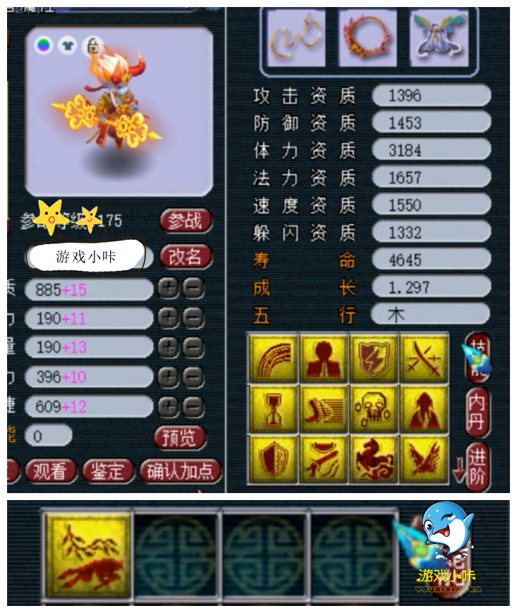 梦幻西游:明秀园主力大唐,一身穿刺,172联武神坛打败珍宝阁!