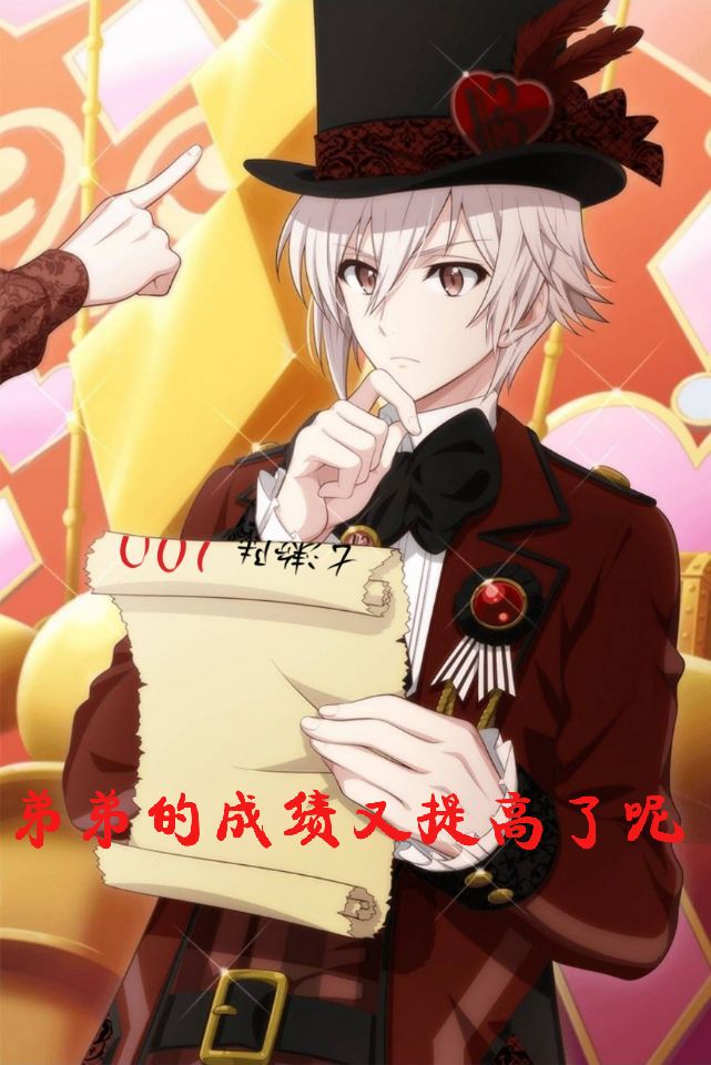 自制idolish7沙雕图合集——前方高能,记得喝水