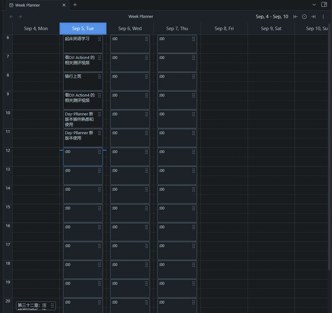 Obsidian DayPlanner 插件新版本使用（0.7.X以上版本） 哔哩哔哩