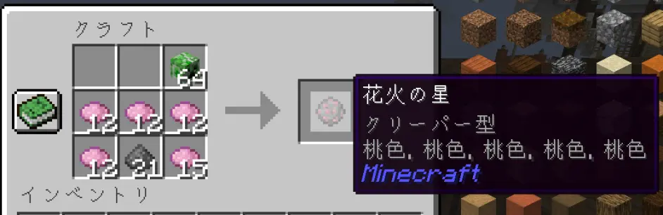 Mc花火の作り方 白菜也能懂的mc烟花教程 哔哩哔哩