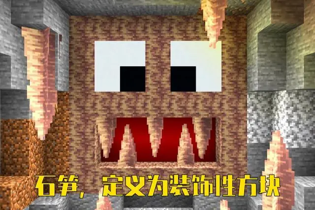 我的世界w48a 洞穴新增钟乳石 无限熔浆回归 钻石地位急降 哔哩哔哩