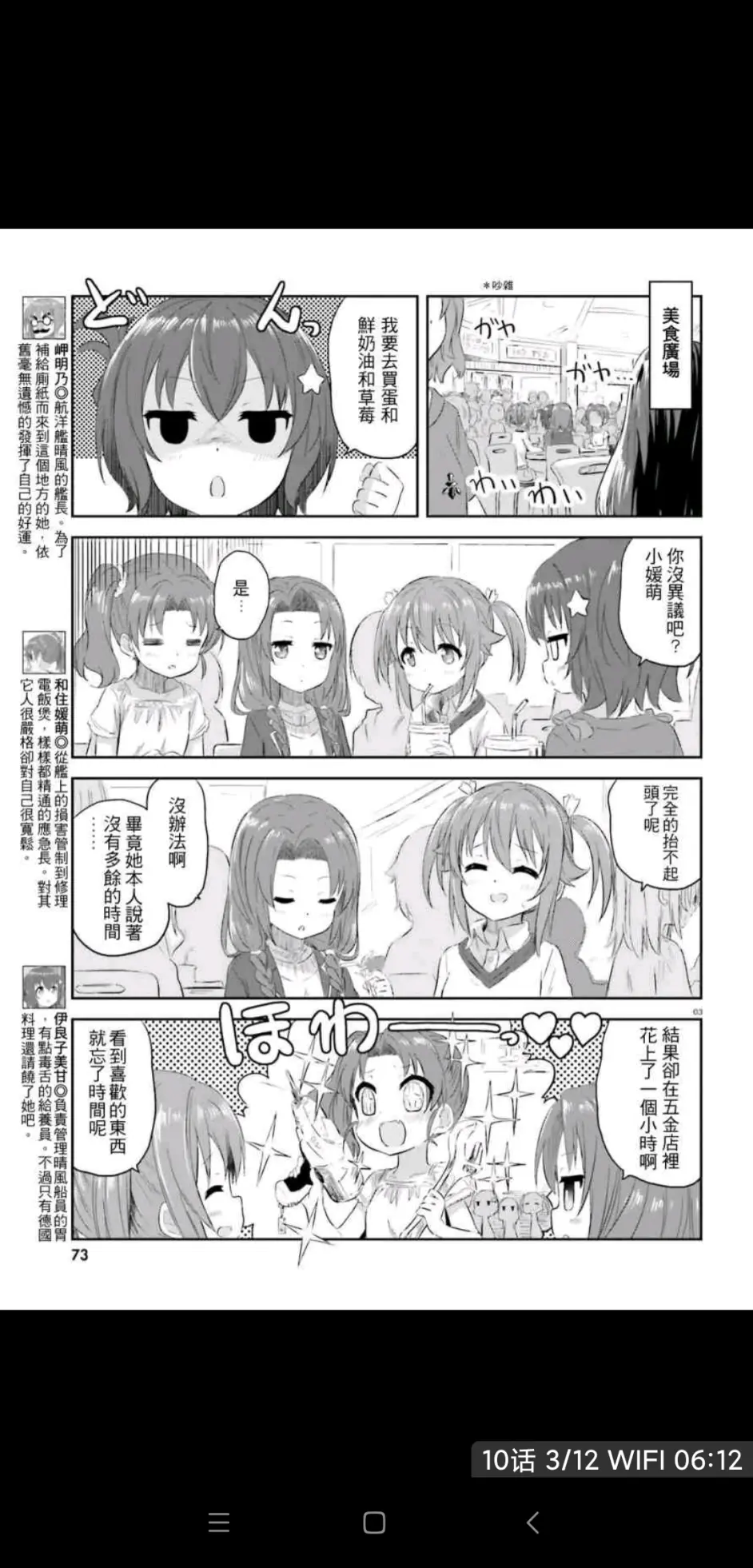 青春波纹 高校舰队 漫画 第10 11话 哔哩哔哩