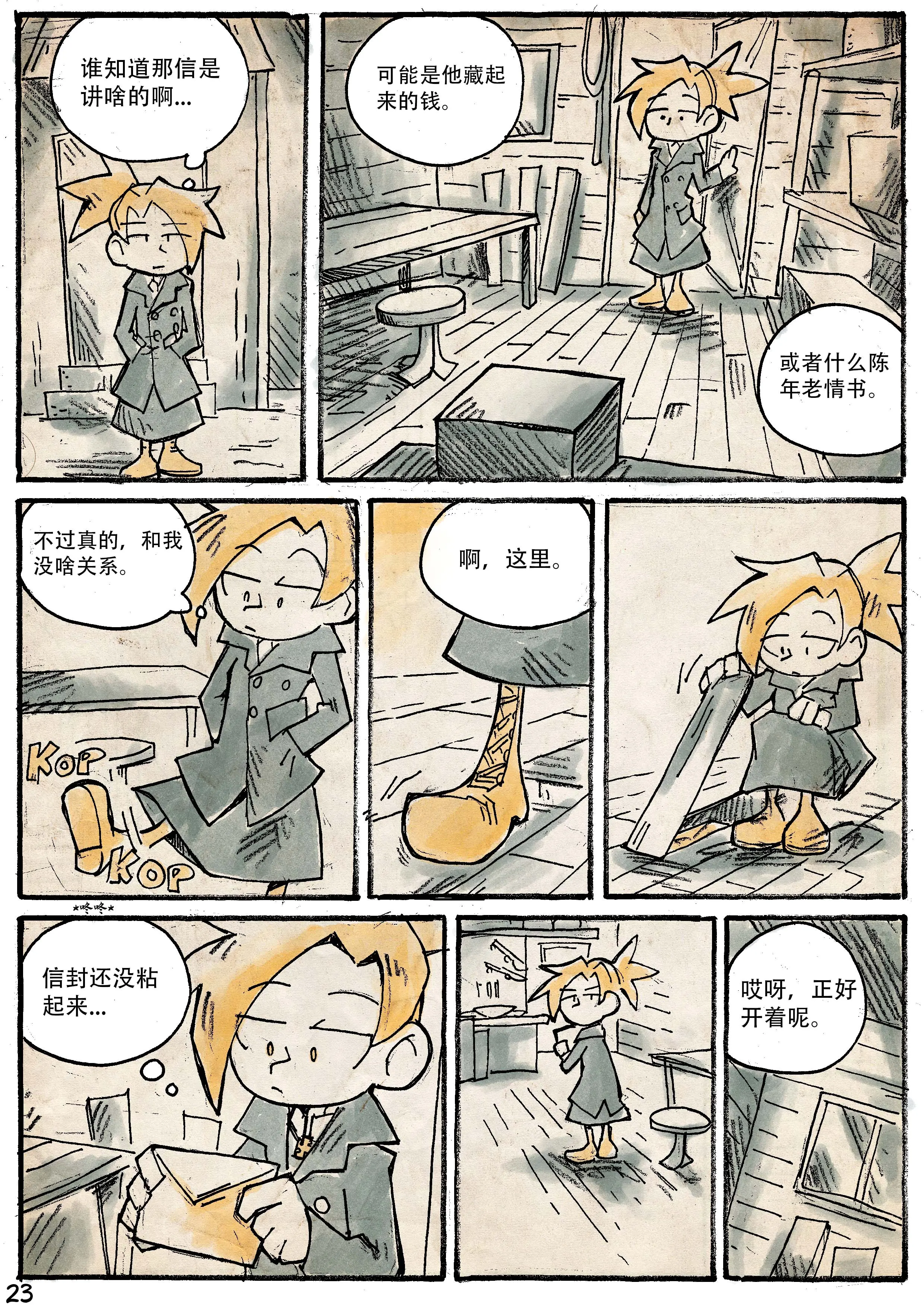 洛塔·施瓦德:战火中的女性 第二十六话