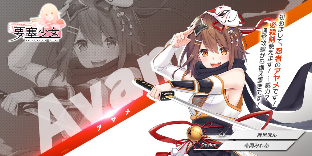 要塞少女角色介绍翻译